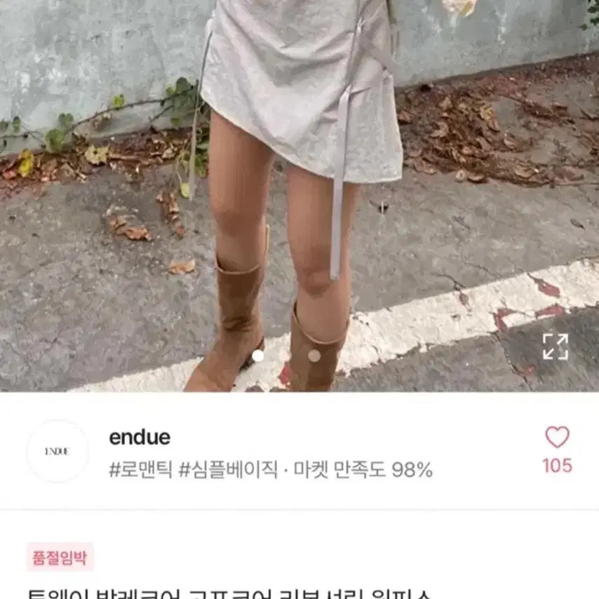 [BUNJANG] Two-Way Layered Skirt / 새상품 ) 투웨이 스커트 블랙 / 레이어드 치마  리본셔링