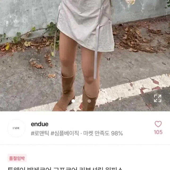 [BUNJANG] Two-Way Layered Skirt / 새상품 ) 투웨이 스커트 블랙 / 레이어드 치마  리본셔링