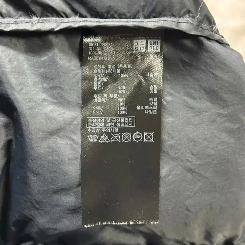[BUNJANG] Uniqlo Hooded Lightweight Down Jacket L Black / 유니클로 후드 다운경량패딩