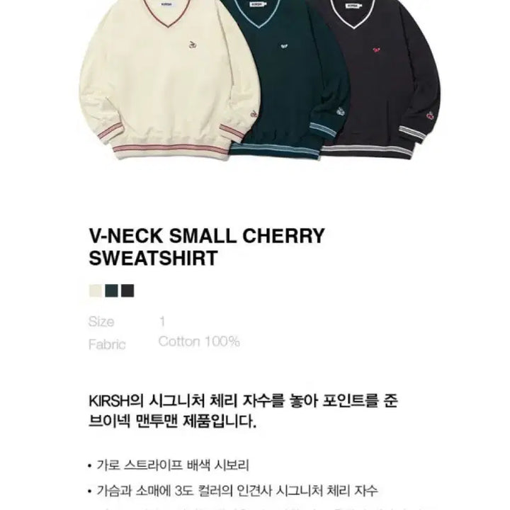 [BUNJANG] Kirsh V-Neck Sweatshirt Teal / <옷장정리>키르시 브이넥 맨투맨 청록색