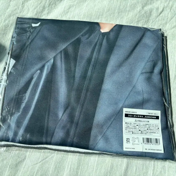 [SOLD OUT] <미개봉 새상품> RIIZE 성찬 도쿄돔 슬로건 타올