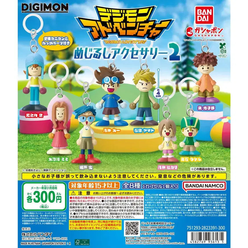 [BUNJANG] Digimon Mejirushi Gacha / 디지몬 메지루시 가챠(2/25출시)