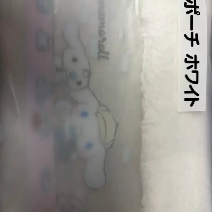 [BUNJANG] Cinnamoroll Kuji Pouch White / 시나모롤 쿠지 파우치 팝니다.