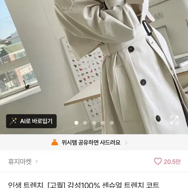 [BUNJANG] Black Trench Coat / 블랙 트렌치코트
