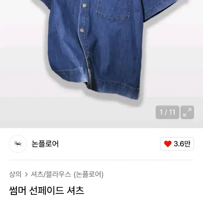 [BUNJANG] Nonefloor Summer Sunfade Shirt (L) / 논플로어 썸머 선페이드 셔츠 (L)