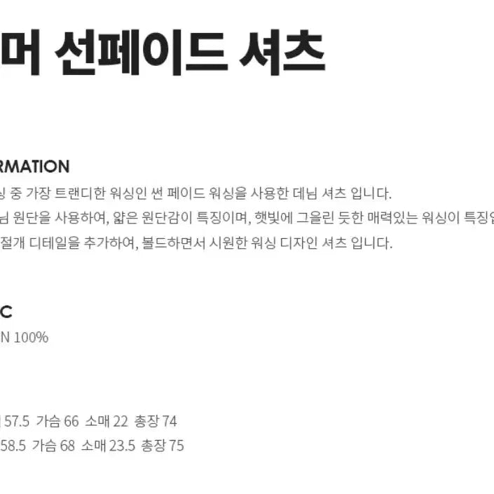[BUNJANG] Nonefloor Summer Sunfade Shirt (L) / 논플로어 썸머 선페이드 셔츠 (L)