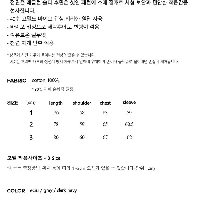 [BUNJANG] Endoor Director Shirt (Ecru) Size 1 / 엔도어 Director shirt (ecru) 1사이즈