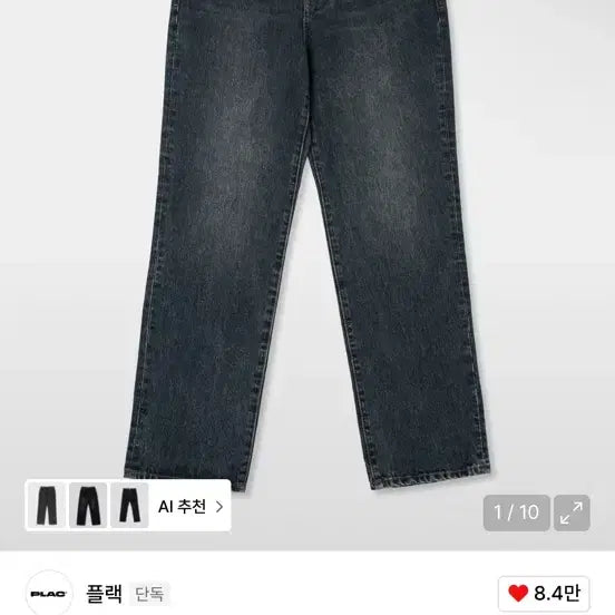 [BUNJANG] PLAC Essential M61 Straight Denim Jeans / 플랙 ESSENTIAL M61 스트레이트 데님