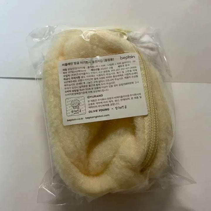 [BUNJANG] Beplain Manggeureonjigom Coin Pouch / 올리브영 비플레인 망그러진 곰 망곰이 동전지갑