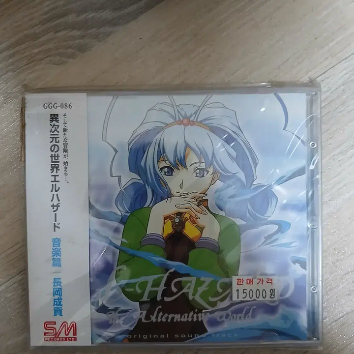 [BUNJANG] El Hazard: The Alternative World Music Edition CD / 신비의 세계 엘하자드 The Alternative World 음악편 CD