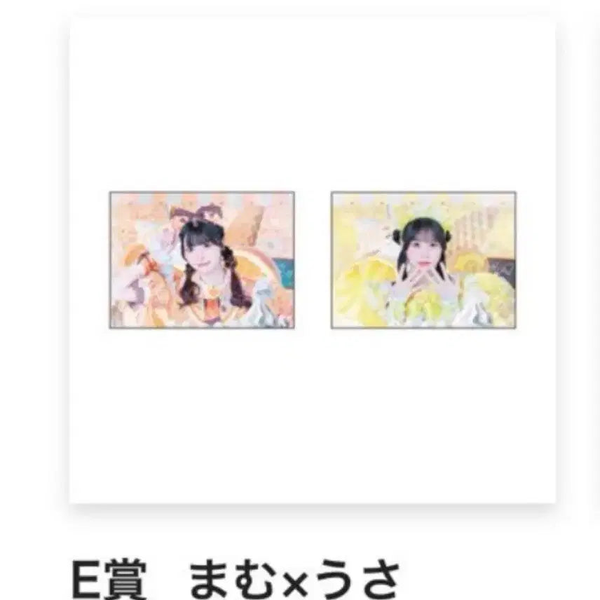 [BUNJANG] iLiFE! Mamuwusa Kuji Set E / 아이라이프!iLiFE! 마무우사 쿠지 E상 세트