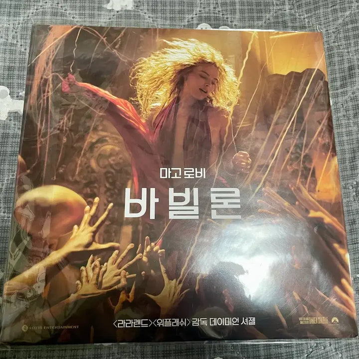 [BUNJANG] Babylon Movie LP Cover Steel Set / 영화 바빌론 LP 특전 커버 스틸 세트