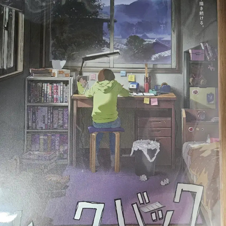 [BUNJANG] Look Back Re-release Week 2 Poster / 룩백 재개봉 2주차 포스터