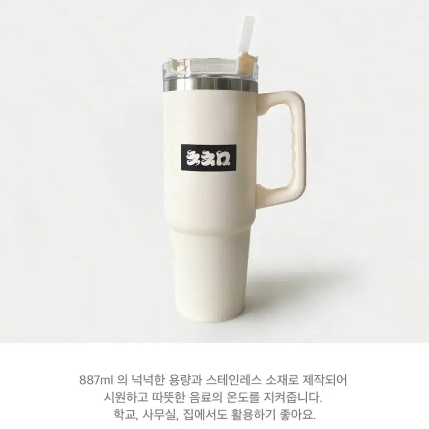 [BUNJANG] Chimchakman Large Tumbler (887ml) / 침착맨 텀블러 원가이하 양도 침착맨굿즈 대용량 텀블러 단순개봉