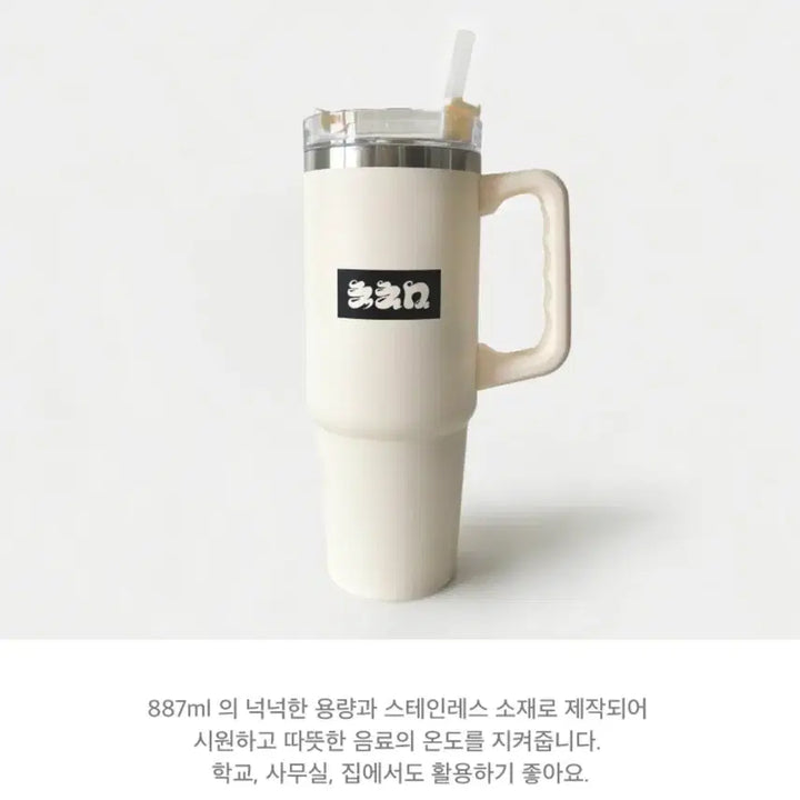 [BUNJANG] Chimchakman Large Tumbler (887ml) / 침착맨 텀블러 원가이하 양도 침착맨굿즈 대용량 텀블러 단순개봉