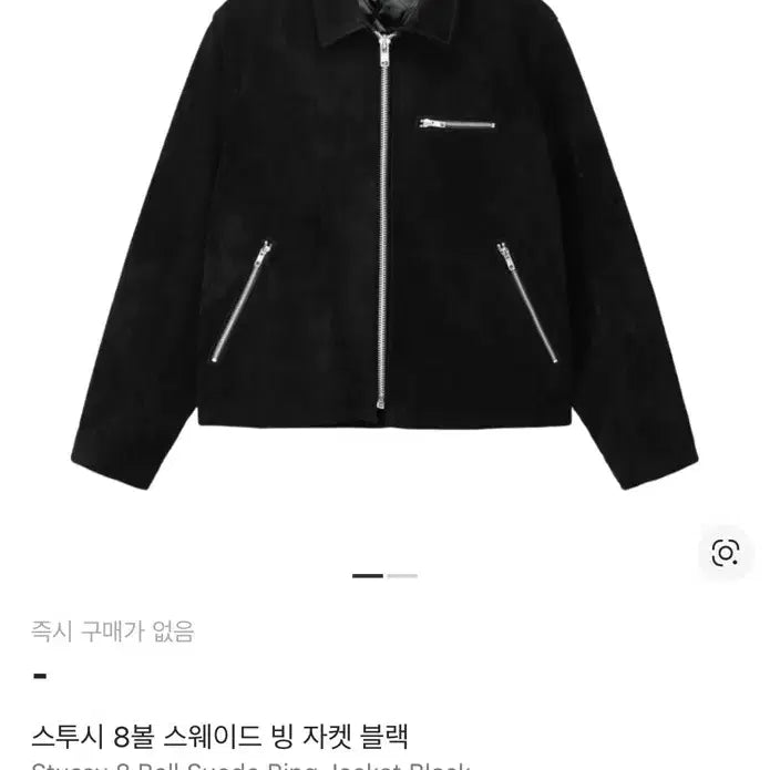 [BUNJANG] Stussy 8 Ball Suede Bing Jacket XL / XL) 스투시 8볼 스웨이드 빙 자켓