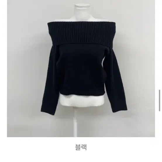 [BUNJANG] Black Off-Shoulder Knit Top / 블랙 오프숄더 니트