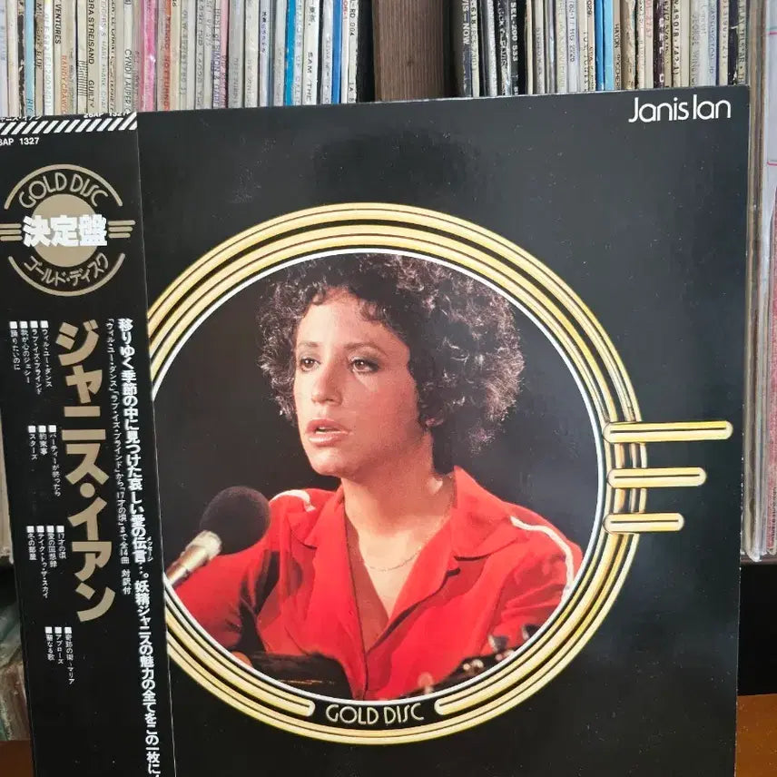 [BUNJANG] Janis Ian Japan Edition / Janis Ian 재니스 이안 일본판