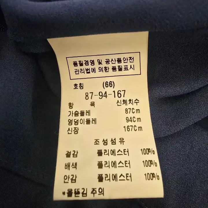 [BUNJANG] MOJO.S.FINE Belted Dress Size 66 / 모조에스핀 드레시한 벨트원피스 66사이즈
