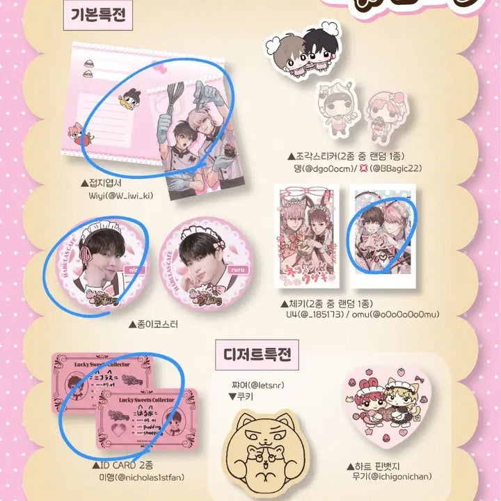 [SOLD OUT] 앤팀 하루아&amp;니콜라스 하루라스 카페 특전