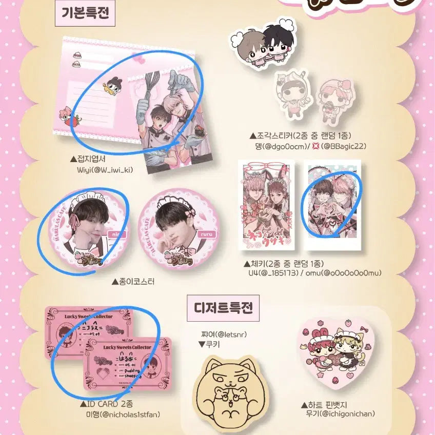 [SOLD OUT] 앤팀 하루아&amp;니콜라스 하루라스 카페 특전