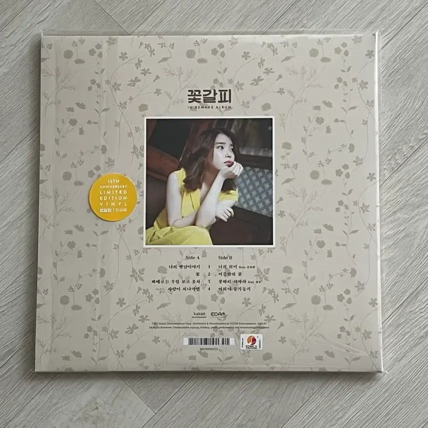 [BUNJANG] IU "Flower Bookmark" LP (Edam Ver.) Sealed / 아이유 꽃갈피 LP 미개봉