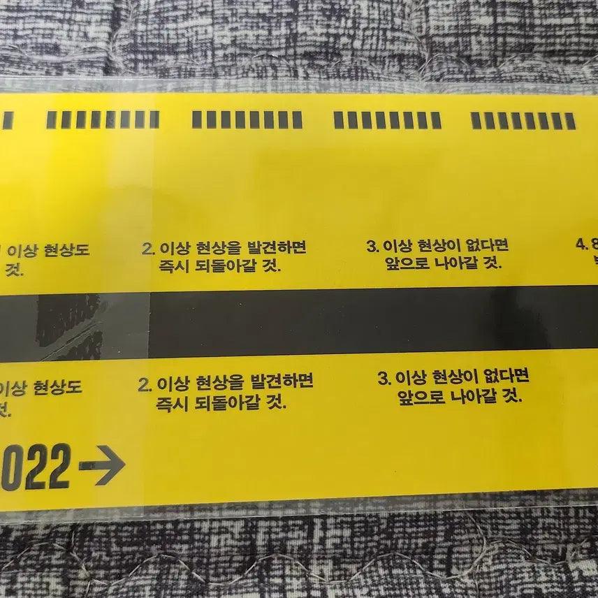[BUNJANG] 8 Exit Ticket Postcard POB / 8번출구 승차권 엽서 무대인사 특전