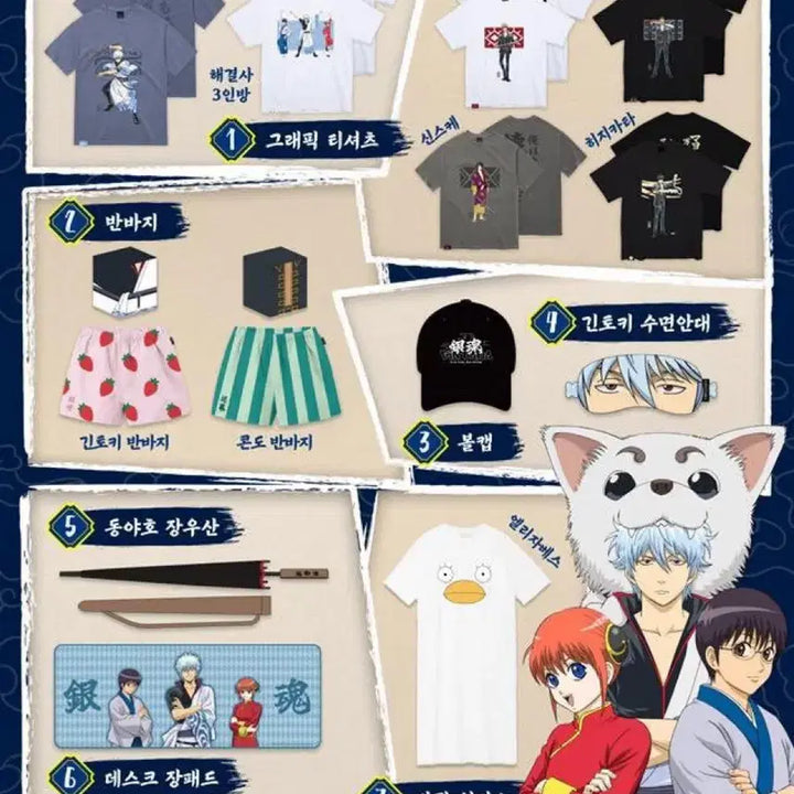 [BUNJANG] Gintama x SPAO Yorozuya T-shirt (L, Sealed) / 은혼 스파오 해결사 티셔츠 L 사이즈 미개봉