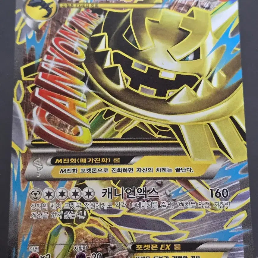 [BUNJANG] M Steel Tone EX SR Card / M 강철톤 EX SR 판매