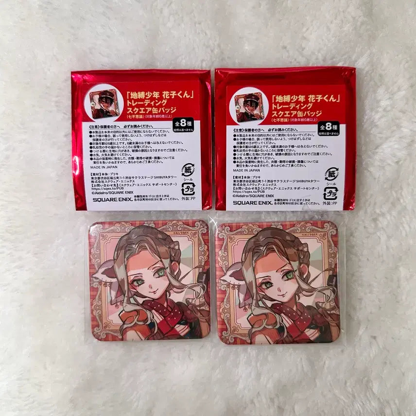 [BUNJANG] Jibaku Shounen Hanako-kun Yako 7 Mysteries Can Badge Set / 지박소년 하나코군 캔뱃지 7대불가사의 야코 2개 일괄(일본정품)