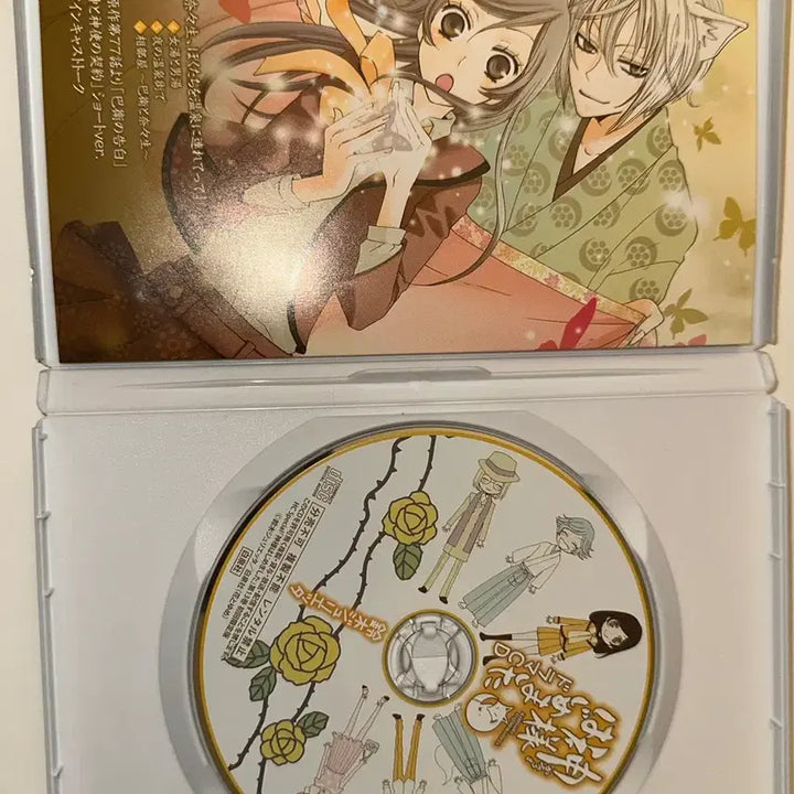 [BUNJANG] Kamisama Kiss Drama CD / 오늘부터 신령님 드라마CD