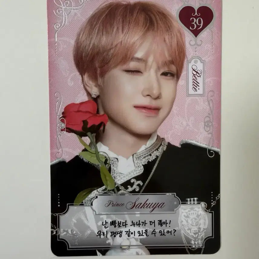 [SOLD OUT] 엔시티위시 2주년 팬미팅 트레카 사쿠야 스페셜 양도 nct wish