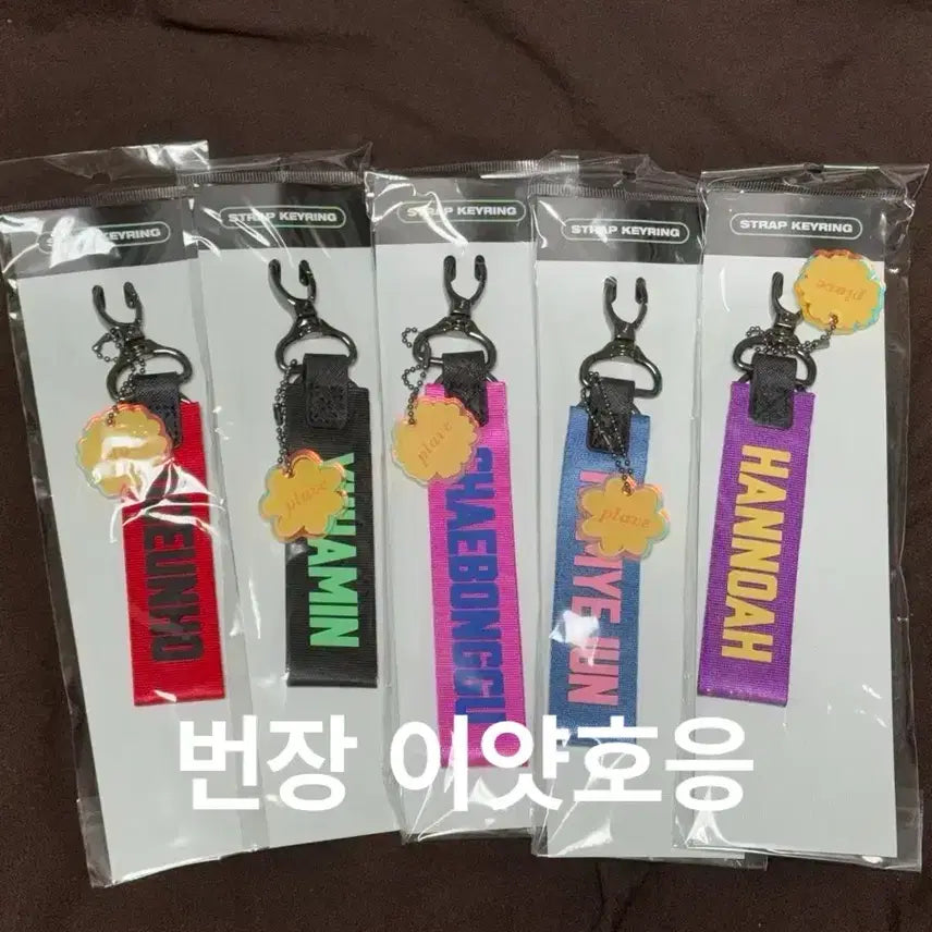 [SOLD OUT] 일괄) 플레이브 육여름 스트랩 미개봉
