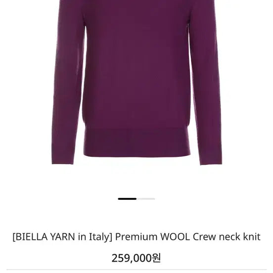 [BUNJANG] Shape Boutique Italian Wool Knit Size 2 / 쉐이프부티크 이태리 울 니트 2사이즈