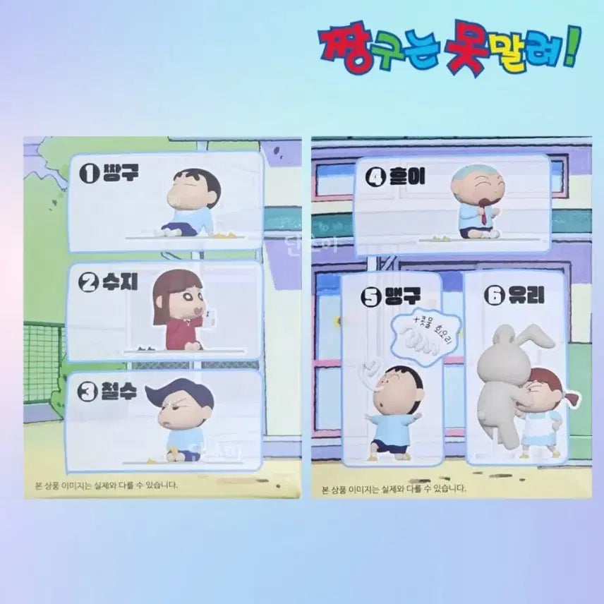 [BUNJANG] Crayon Shin-chan Play Set Figures / 짱구 소꿉놀이 피규어 세트