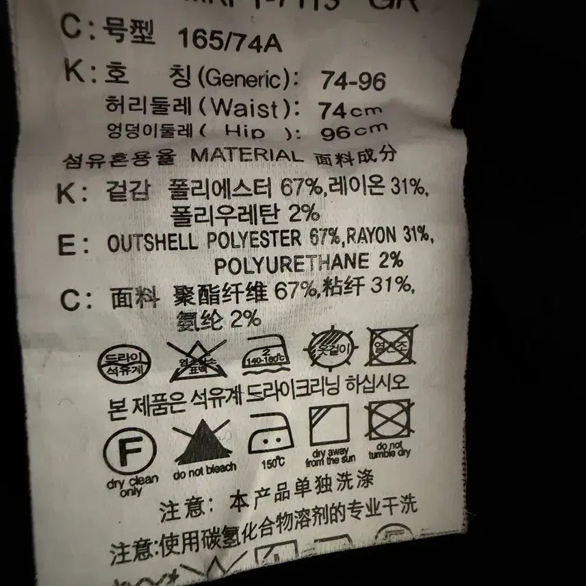 [BUNJANG] Mind Bridge Trousers MRPT-7113 GR Size 165/74A / [1회착] 마인드브릿지 바지