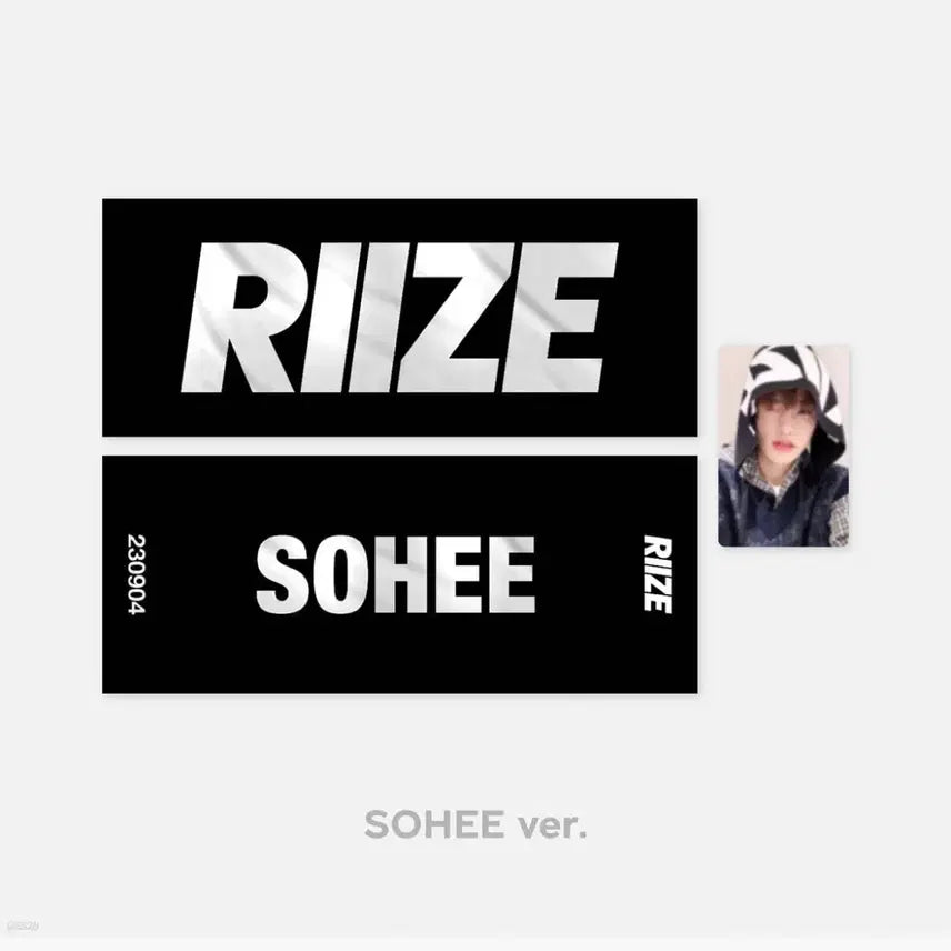 [SOLD OUT] 라이즈 소희 슬로건
