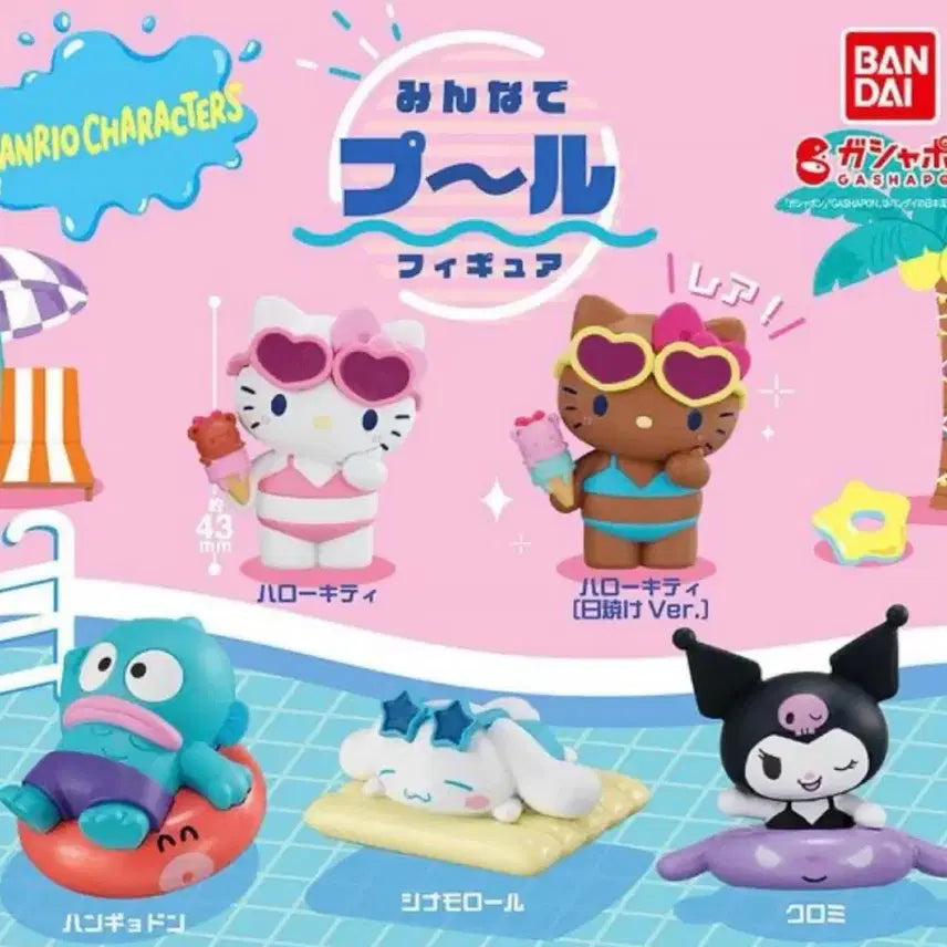 [BUNJANG] Sanrio Pool Gacha Kuromi Cinnamoroll Bundle Set / 산리오 모두의 풀 수영장 가챠 쿠로미 시나모롤 일괄