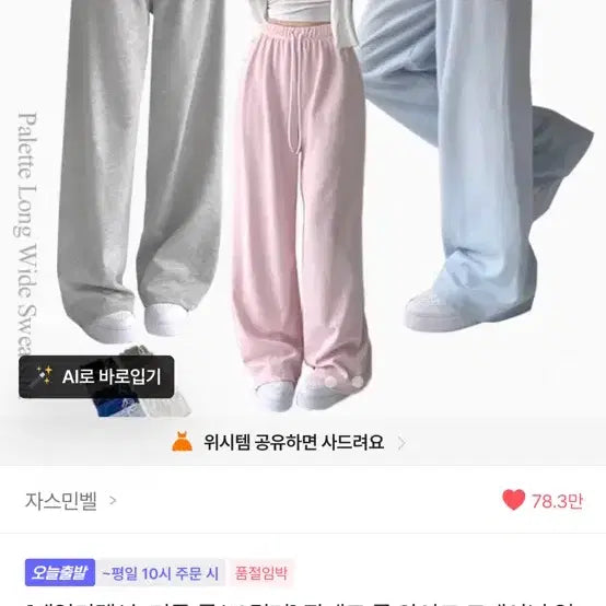 [BUNJANG] Ably Wide Pants Gray / 에이블리 와이드 팬츠 그레이