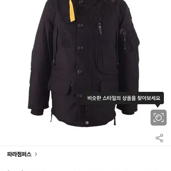 [BUNJANG] Parajumpers Kodiak Black Heavy Down Padded Jacket / (정품)파라점퍼스17FW 남성패딩 코디악블랙 헤비다운패딩 점퍼