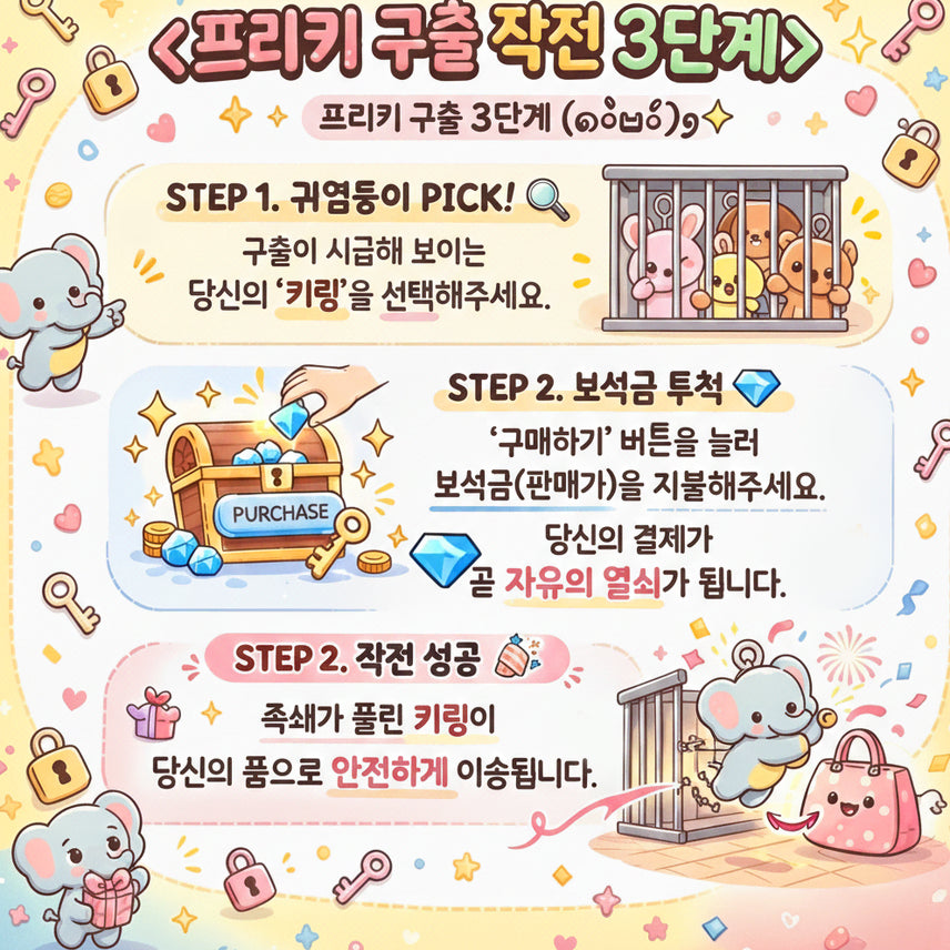 [BUNJANG] Usahana Keyring Plush 13cm / [새상품] 우사하나 키링 인형 13cm