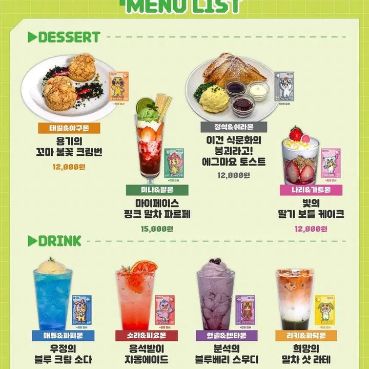 [SOLD OUT] 디지몬 콜라보 카페 대리구매 오마케 신촌 디지바이스 키링 대리