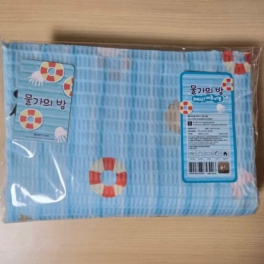 [SOLD OUT] 물가의 밤 해파리 여름 이불