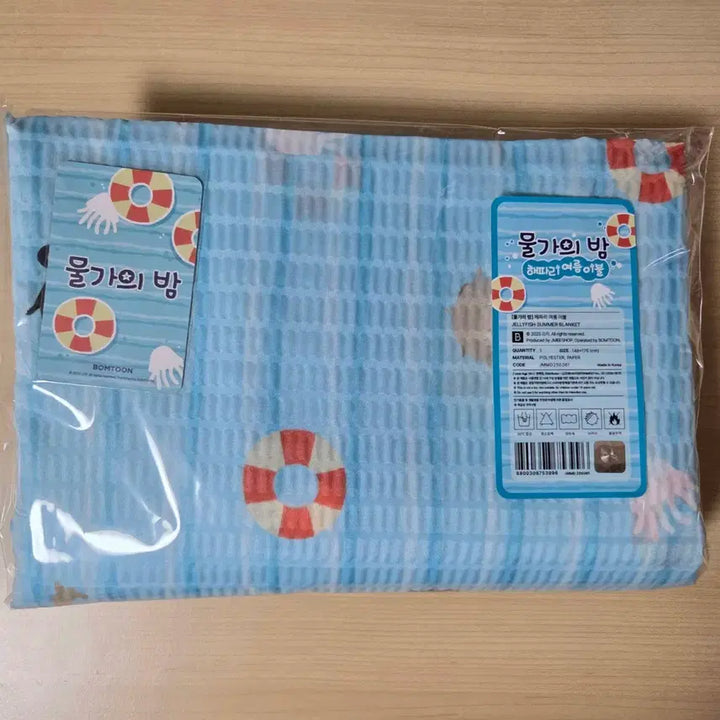 [SOLD OUT] 물가의 밤 해파리 여름 이불
