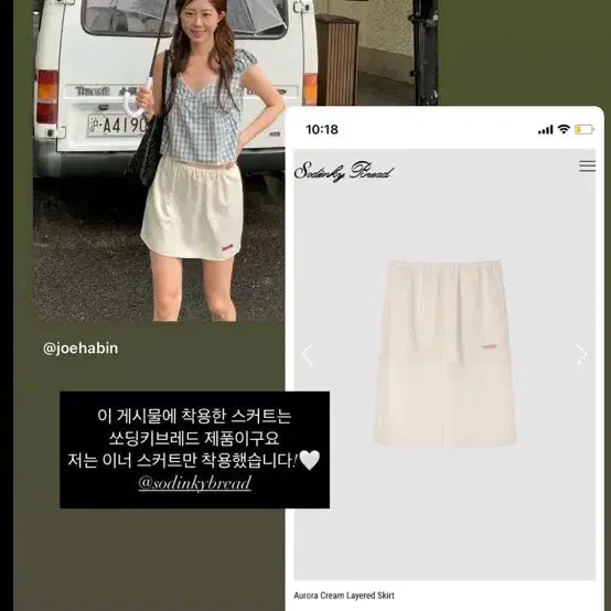 [BUNJANG] Soddingkeebread Skirt / 새상품)쏘딩키브레드 스커트