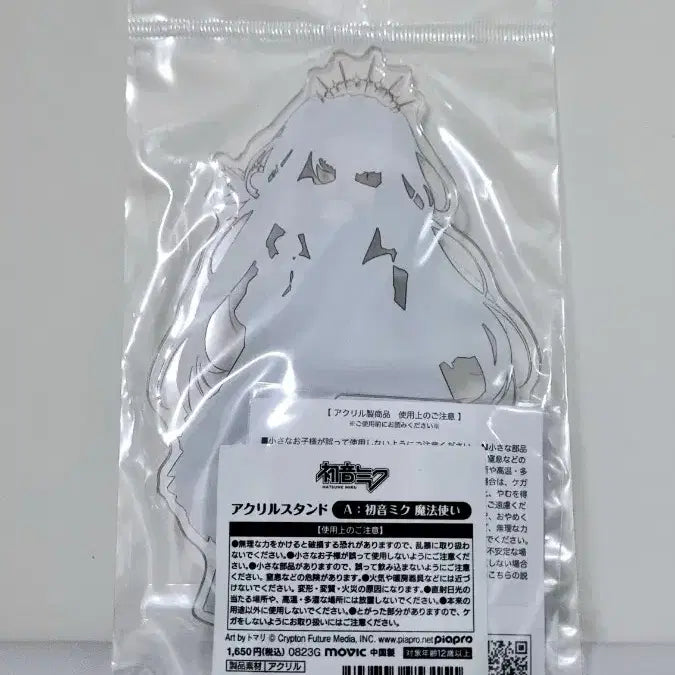 [BUNJANG] Hatsune Miku Vocaloid Wizard Acrylic Stand / 하츠네미쿠 보컬로이드 마법사 아크릴스탠드