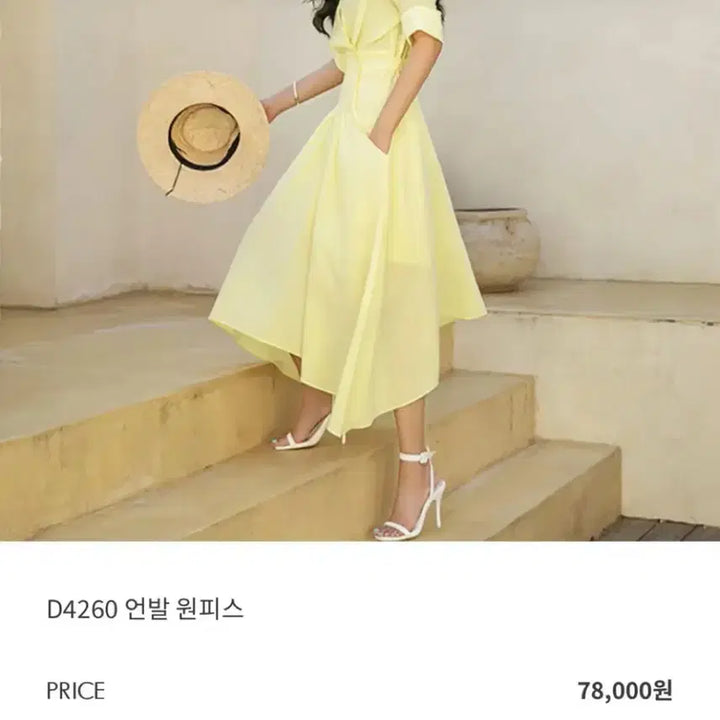 [BUNJANG] Unbalanced Hem Dress (Yellow) / 언발원피스(엘로우) 새상품