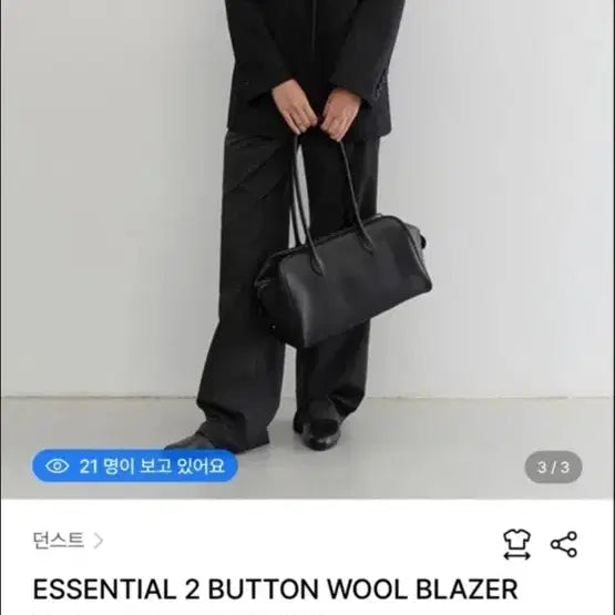 [BUNJANG] DUNST 2 Button Wool Blazer / 던스트 자켓 2 BUTTON WOOL BLAZER