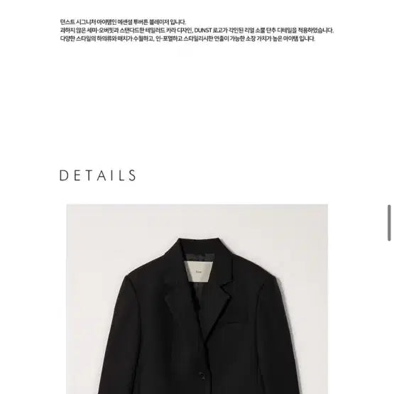 [BUNJANG] DUNST 2 Button Wool Blazer / 던스트 자켓 2 BUTTON WOOL BLAZER