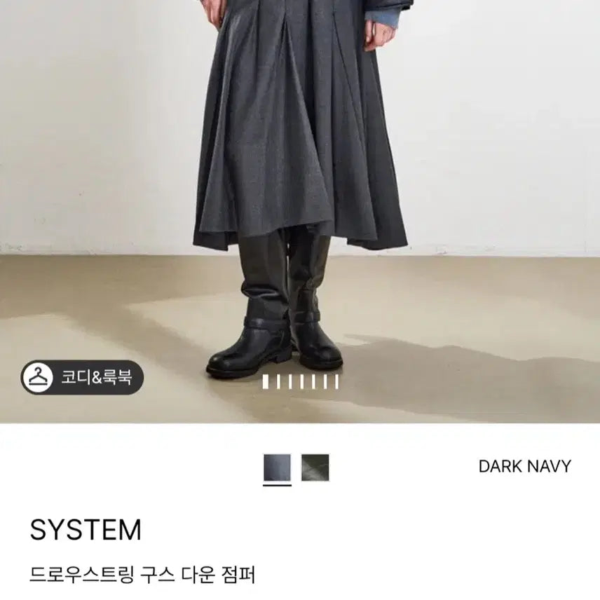 [BUNJANG] System 25FW Drawstring Goose Down Jumper / 한섬 25fw신상 시스템 드로우스트링 구스다운 점퍼 55